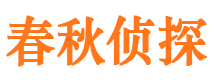 峰峰市调查公司